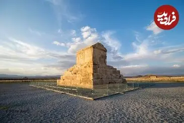 جایگاه کوروش به افسانه‌پردازی نیاز ندارد