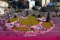 عکس؛ مجسمه آرش در میدان ونک