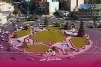 عکس؛ مجسمه آرش در میدان ونک