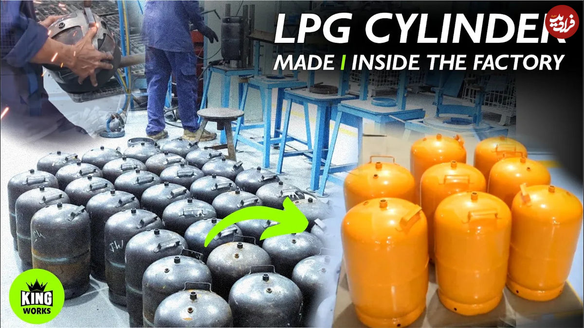 (ویدئو) چگونه هزاران سیلندر گاز مایع ( LPG ) در کارخانه تولید می شود؟
