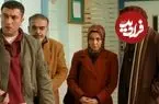 ببینید| گرد و خاک دو بازیگر «ترش و شیرین» علیه عطاران