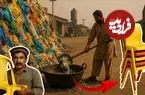ببینید| فرآیند دیدنی بازیافت گونی های پلاستیکی و تولید صندلی با آن ها در پاکستان