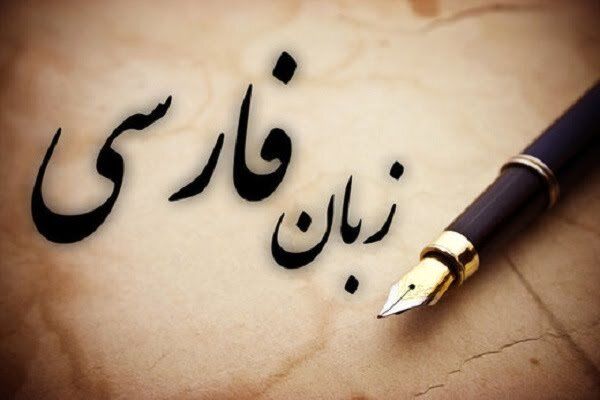 نکته‌ای درباره دستور خط فارسی