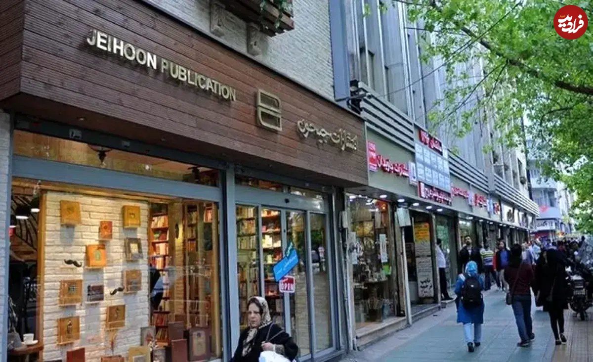 یک نگرانی برای خیابان انقلاب