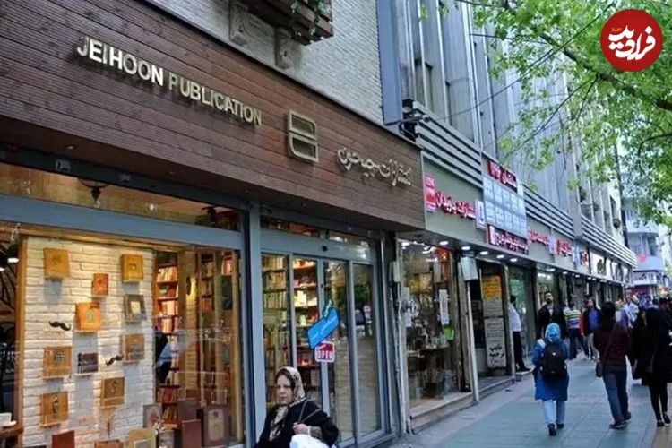 یک نگرانی برای خیابان انقلاب