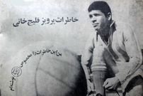تصاویر؛ سفر به ایران قدیم؛ داستان زندگی پرویز قلیچ‌خانی؛ از قهرمانی آسیا تا خانه سالمندان!