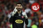 آقای بیرانوند کجا بودی، کجا هستی!