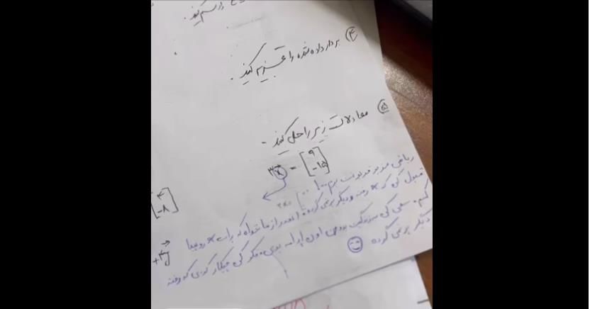 (ویدئو) شیرین کاری یک دانش‌آموز در پای برگه امتحان ریاضی 