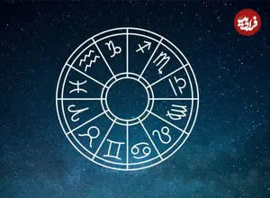 فال ابجد امروز پنجشنبه 26 شهریور ماه 1405