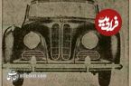 عکس؛ سفر به ایران قدیم؛ اولین آگهی بی.ام.دبلیو در ایران را ببینید!