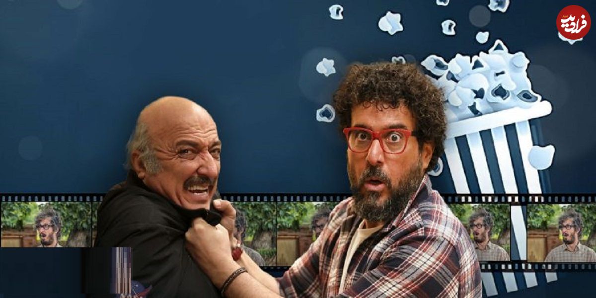 آنالیز فروش سینماها در هفته‌ای که گذشت؛ رتبه دوم جدول فروش هفتگی همچنان برای «ناجورها»