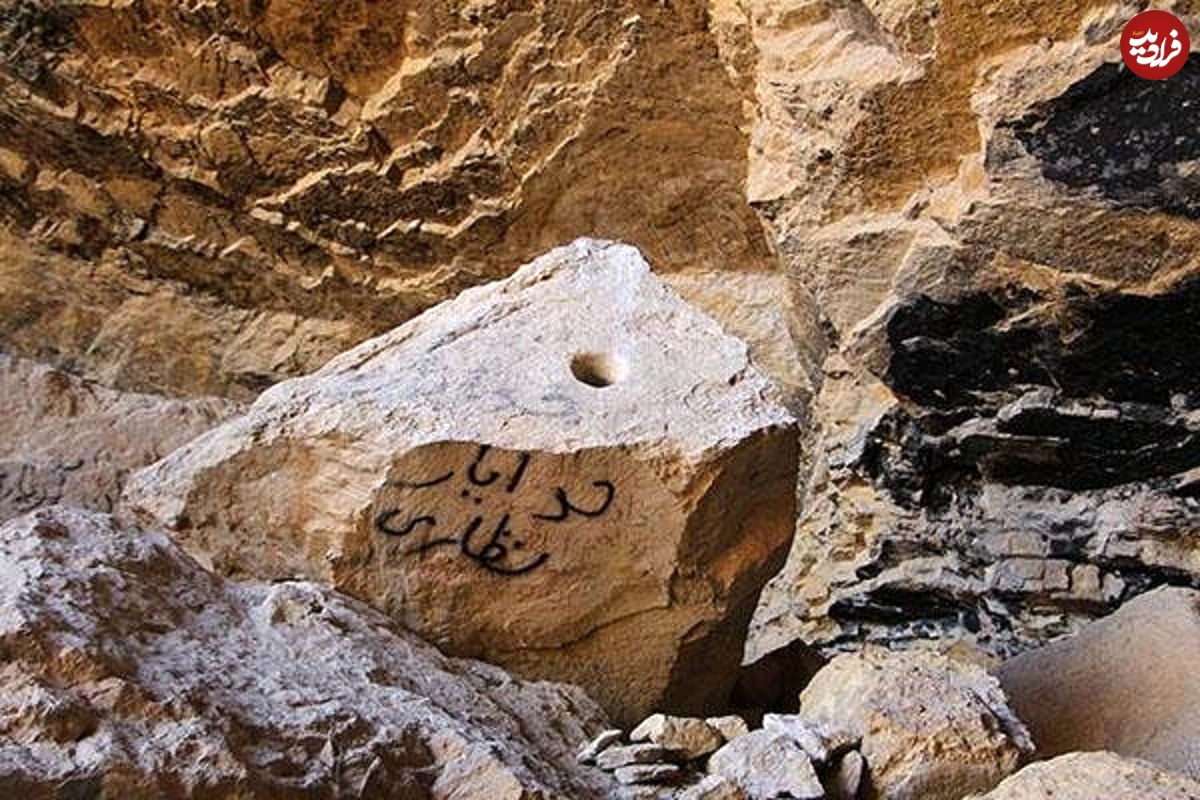 تصاویر؛ غار باستانی سوراخ سوراخ شد