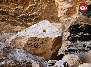 تصاویر؛ غار باستانی سوراخ سوراخ شد