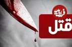 قتل هولناک ۳ فرزند خردسال توسط پدرشان؛ او روز اول فروردین فرزندانش را کشت و در چاله های اطراف شهر رها کرد