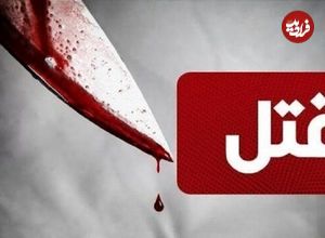 قتل هولناک ۳ فرزند خردسال توسط پدرشان؛ او روز اول فروردین فرزندانش را کشت و در چاله های اطراف شهر رها کرد