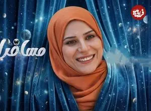 عکس| سفر به گذشته؛ سحر دولتشاهی 17 سال بعد سریال مسافران در 46 سالگی