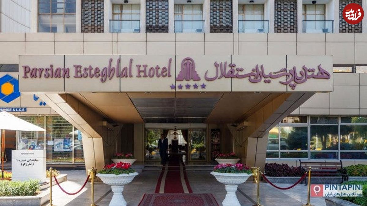 (عکس) سفر به تهران قدیم؛ مدیر بزرگترین هتل تهران درگذشت!