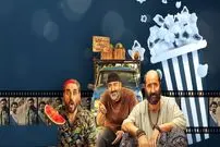 آنالیز فروش سینماها در هفته‌ای که گذشت؛ «کفایت مذاکرات»، «آقای زالو» را جا گذاشت