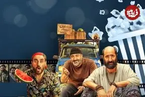 آنالیز فروش سینماها در هفته‌ای که گذشت؛ «کفایت مذاکرات»، «آقای زالو» را جا گذاشت