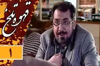 (ویدئو) روایت «سیامک انصاری» از فلج شدن اش به خاطر سریال قهوه تلخ