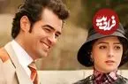 ببینید؛ سکانس به یاد ماندنی سریال شهرزاد با بازی ترانه علیدوستی و شهاب حسینی