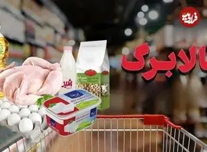 خبر مهم از کالابرگ/ کالابرگ بهمن از چه تاریخی در دسترس است؟ این دهک‌ها فردا منتظر باشند