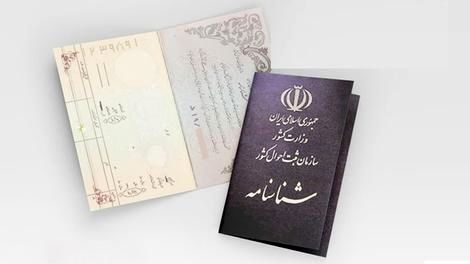 بیشترین نام خانوادگی در ایران مشخص شد