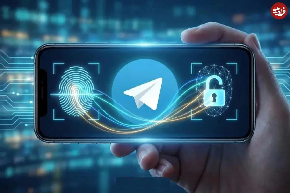 عکس؛ خداحافظ کد پیامکی تلگرام؛ آموزش ورود به تلگرام با اثر انگشت و فیس آیدی