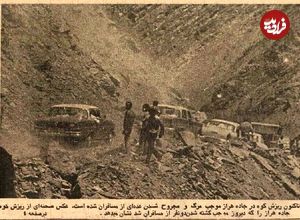 عکس؛ سفر در زمان؛ کوه دماوند در جاده هراز انتقام گرفت!