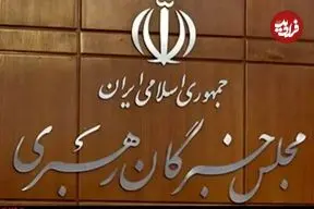 عکس| شهادت ۳ کارمند دبیرخانه خبرگان در قم 