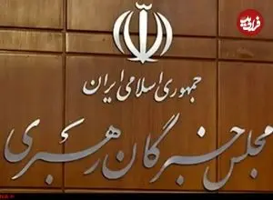 عکس| شهادت ۳ کارمند دبیرخانه خبرگان در قم 