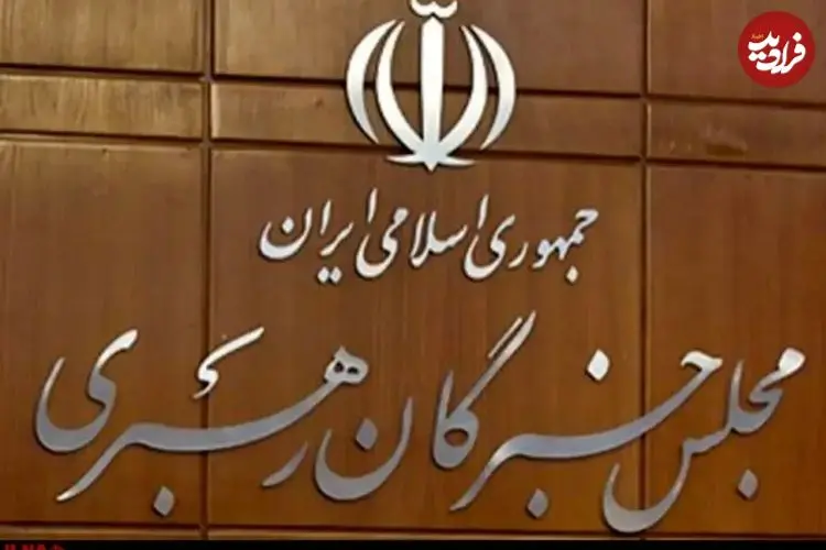 عکس| شهادت ۳ کارمند دبیرخانه خبرگان در قم 