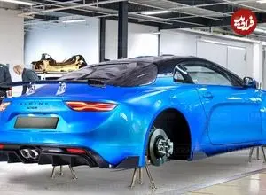 ببینید| نگاهی به مراحل تولید خودروی اسپرت آلپاین 110در فرانسه