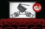 جزئیات بازگشایی سینماها/ فیلم‌ها در کدام شهرها اکران می‌شوند؟