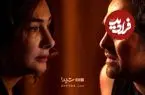 «مو به مو»؛ سریالی جدید با بازی هانیه توسلی