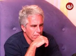 چرا پرونده اپستین بسته خواهد ماند؟