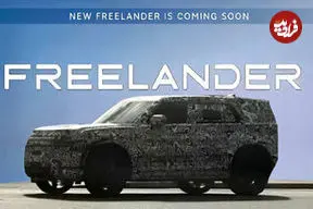 شاسی بلند جدید چینی انگلیسی در راه خاورمیانه