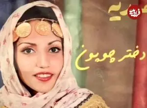 عکس| سفر در زمان؛ «عهدیه بدیعی» خواننده قبل انقلاب در اسپانیا و در 72 سالگی