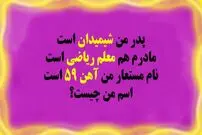 ۷ معمای پر از شگفتی‌ که ذهنتان را به چالش می‌کشند