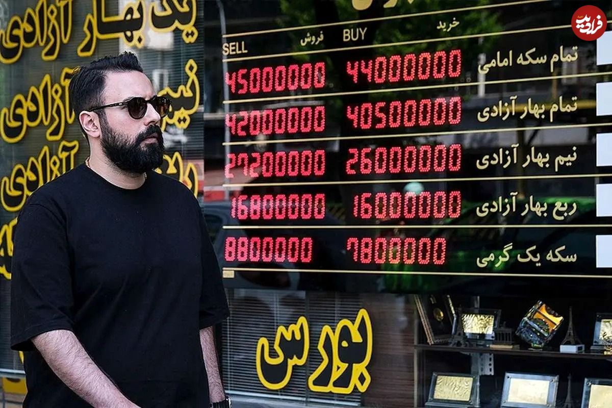 جدول؛ قیمت طلا، سکه، دلار و یورو امروز دوشنبه ۵ آبان ۱۴۰۴؛ سکه به کانال ۱۱۲ میلیون برگشت