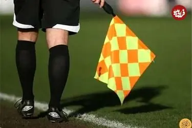 قتل داور فوتبال در زمین بازی