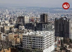 یک خانوار تهرانی برای خرید یک آپارتمان 60 متری چند میلیارد می خواهد؟