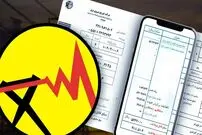 ببینید؛ قبض برق ۴ میلیارد تومانی چینی‌ها در ایران!