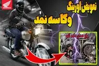 (ویدئو) آموزش تعویض اورینگ وکاسه نمد صفحه برق موتورسیکلت؛ رفع صدای دنده تایم