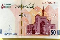 عکس؛ ایران چک ۵۰ هزار تومانی جدید آمد