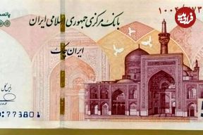 عکس؛ ایران چک ۵۰ هزار تومانی جدید آمد