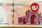 عکس؛ ایران چک ۵۰ هزار تومانی جدید آمد