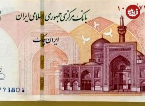 عکس؛ ایران چک ۵۰ هزار تومانی جدید آمد