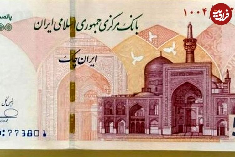 عکس؛ ایران چک ۵۰ هزار تومانی جدید آمد