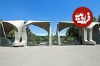 عکس؛ سفر در زمان؛ رستوران دانشگاه تهران در کوی دانشگاه دهۀ چهل خورشیدی